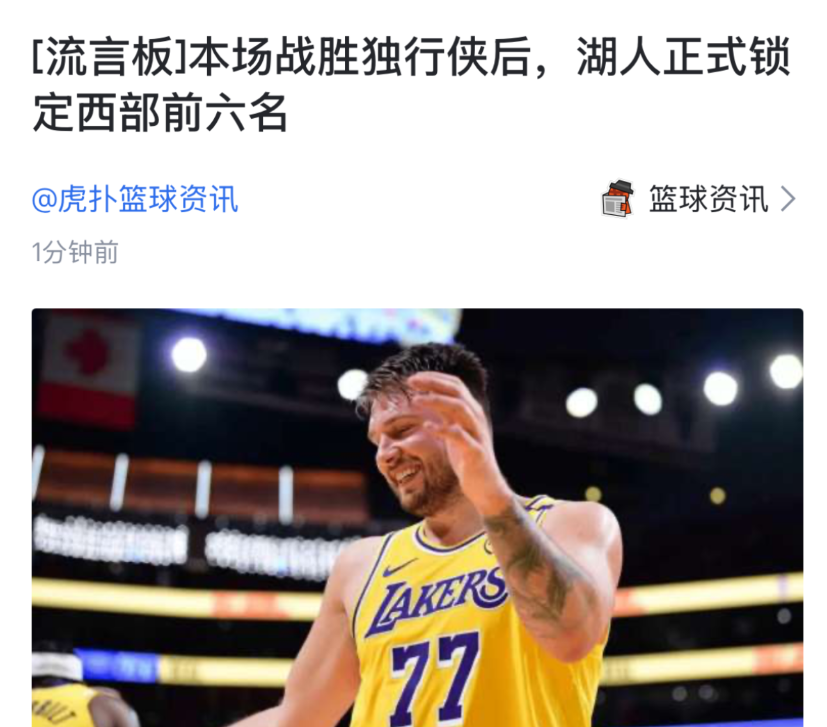 kaiyun sports-东契奇官方宣布重返赛场新规，勇士引发争议！